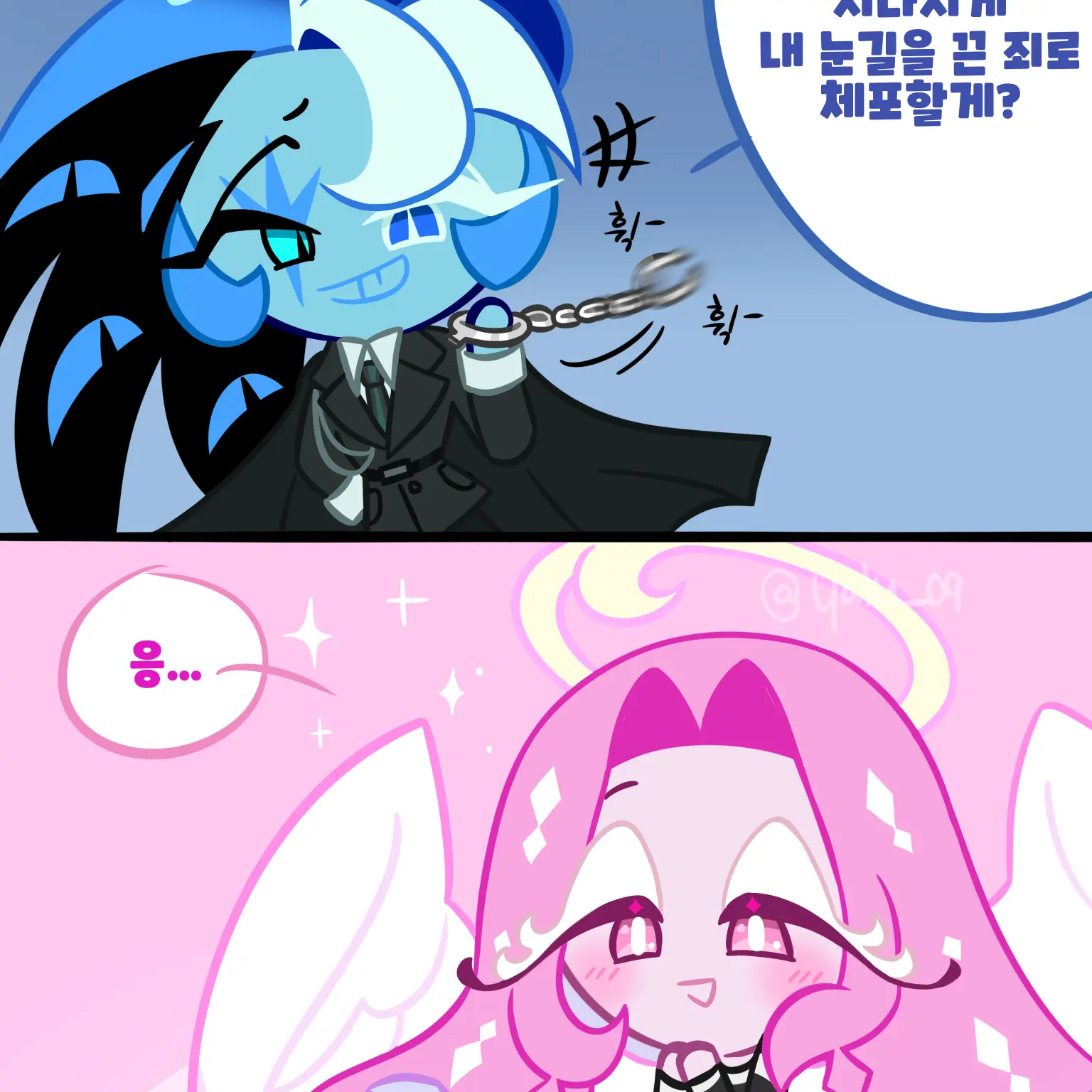 Yalup09의 죄수간수 / 쉐밀이슈