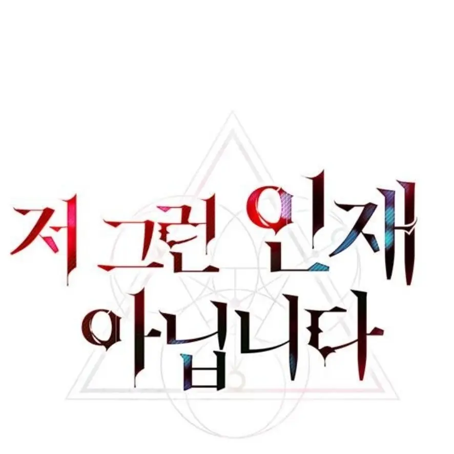 GildedHate4903의 저그인