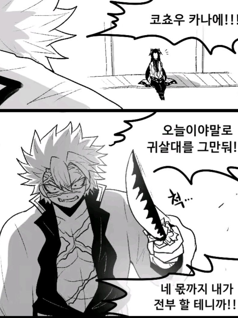 중얼중얼 사네미 대표 이미지