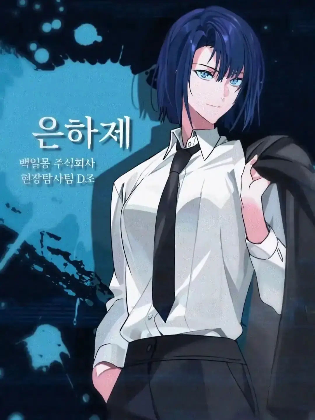Lukaaaa의 Eun Haje