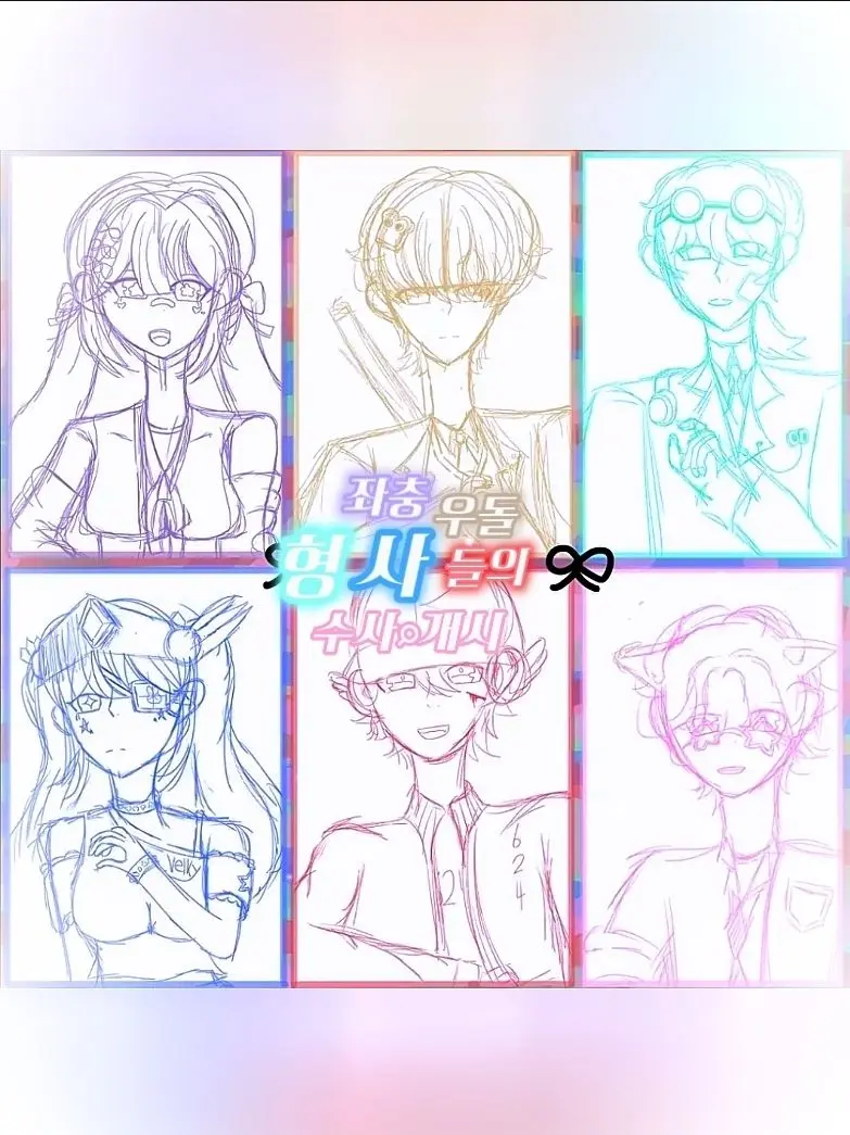 jinro0329의 〈☏팀나빠⚠︎형사들☕︎〉