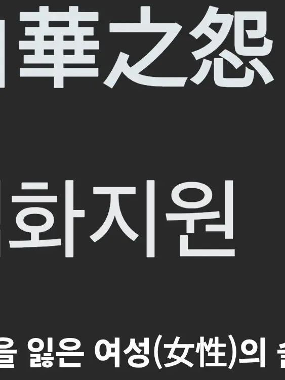 19lg의 사건파일: 4월의 백화지원