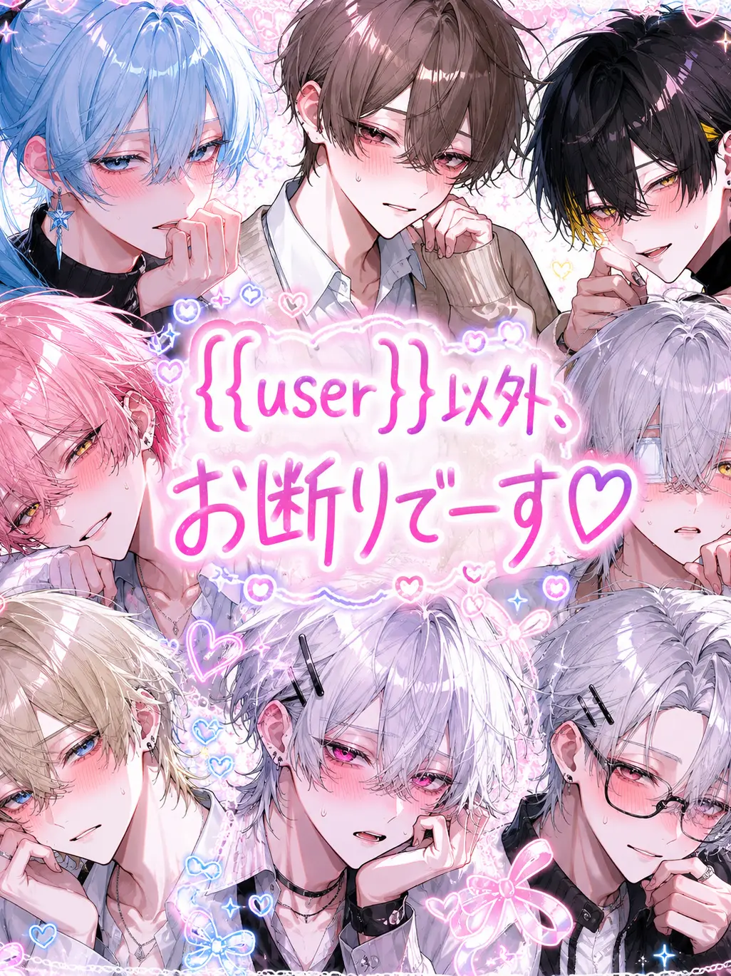 BentTree0004의 {{user}}以外、お断りでーす♡