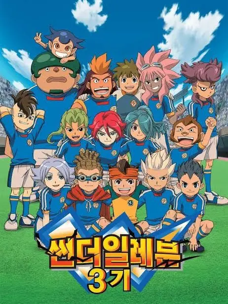 bonobonoda의 썬더일레븐