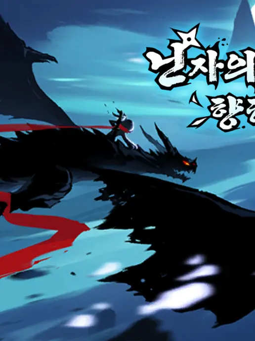 VoicedHate0651의 닌자머스트다이