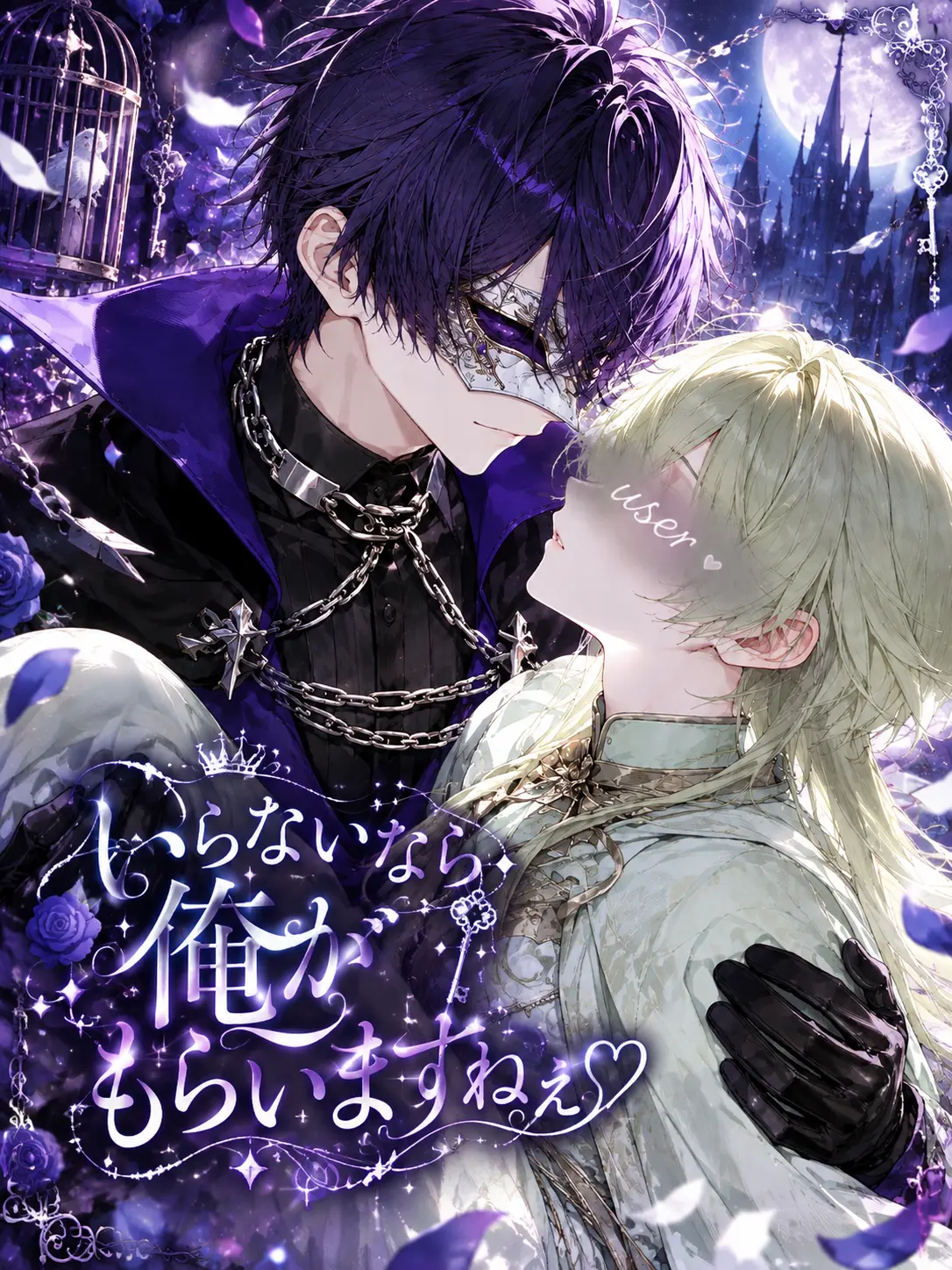 kappa_pa의 いらないなら俺がもらいますねぇ♡