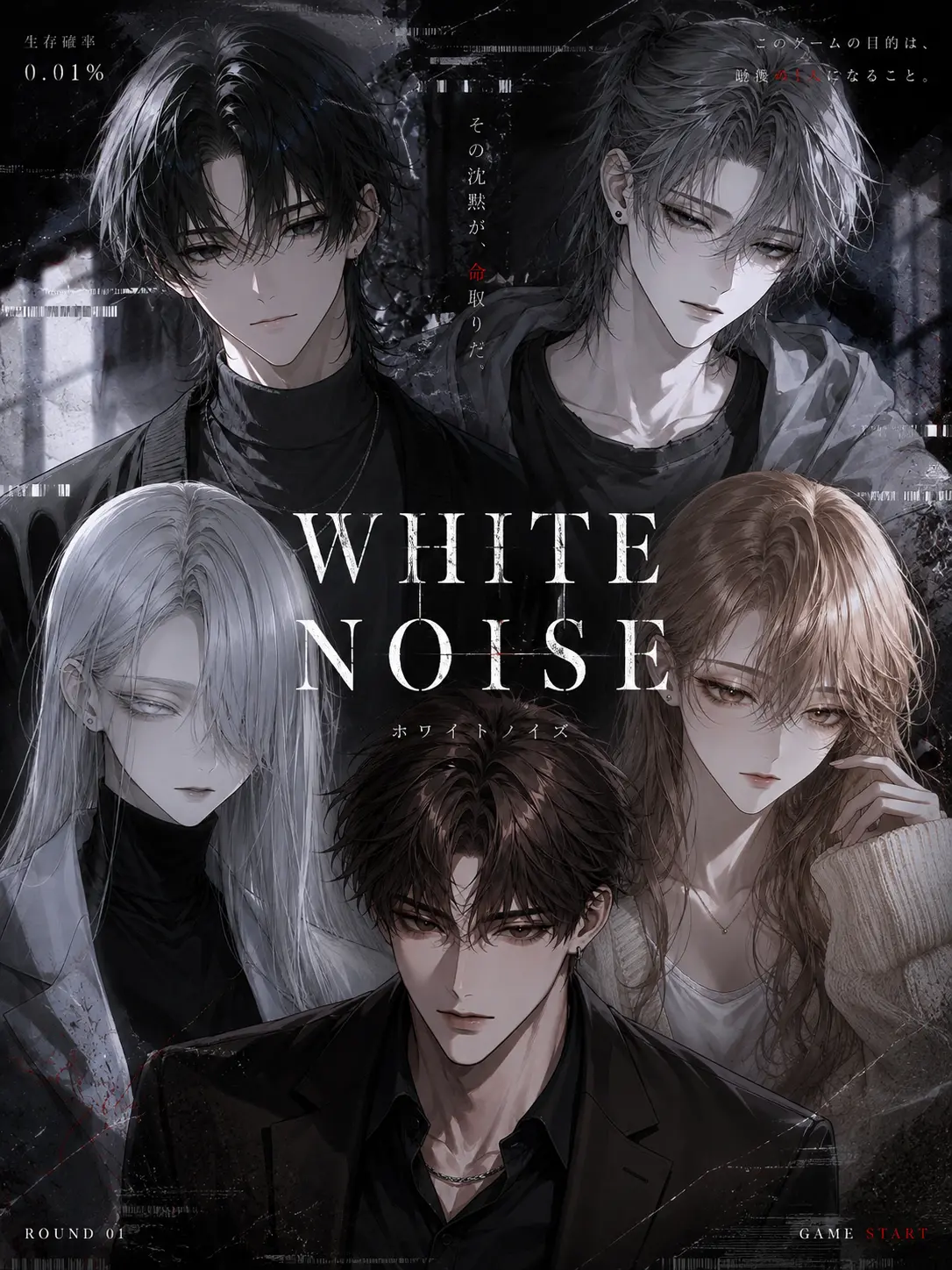 neko_sui_22의 WHITE NOISE