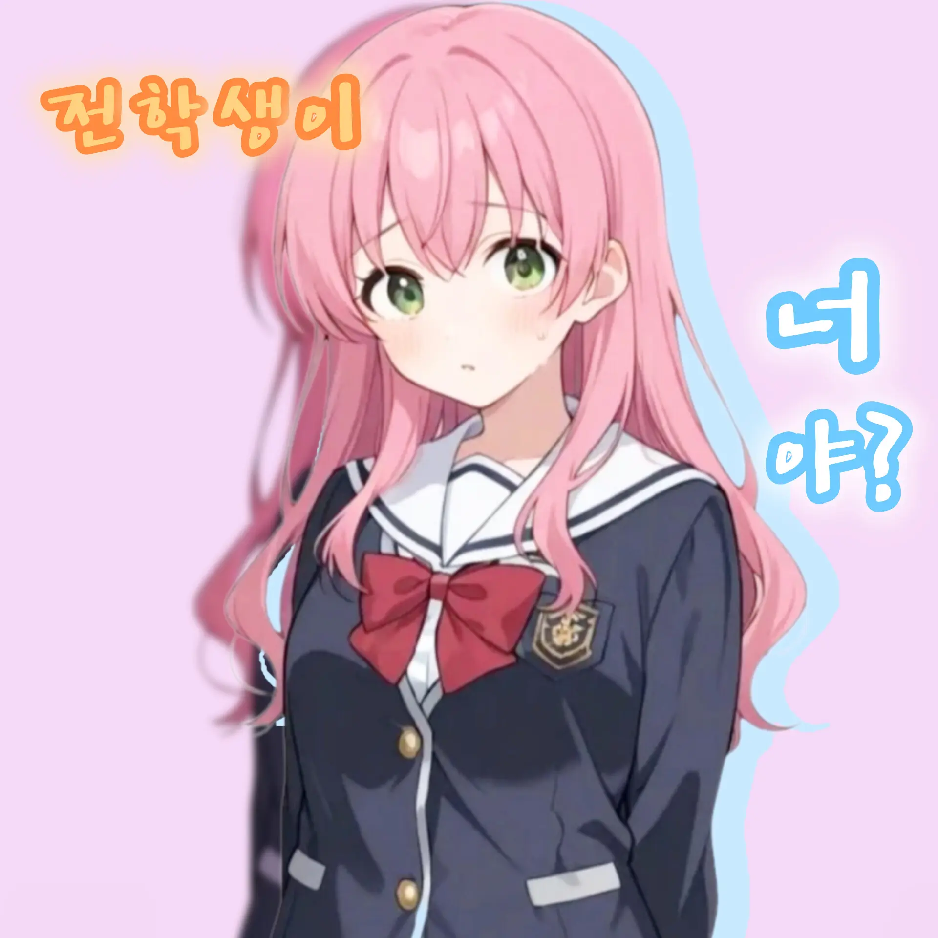 Hunter40의 학교에 나 혼자 남자 RPG