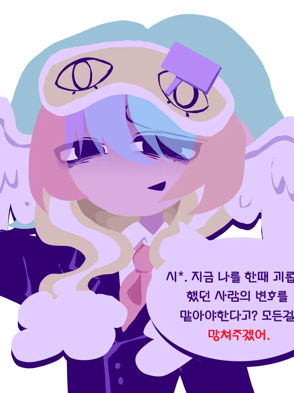 TayTayTayTay234의 Delusion [JOB AU]