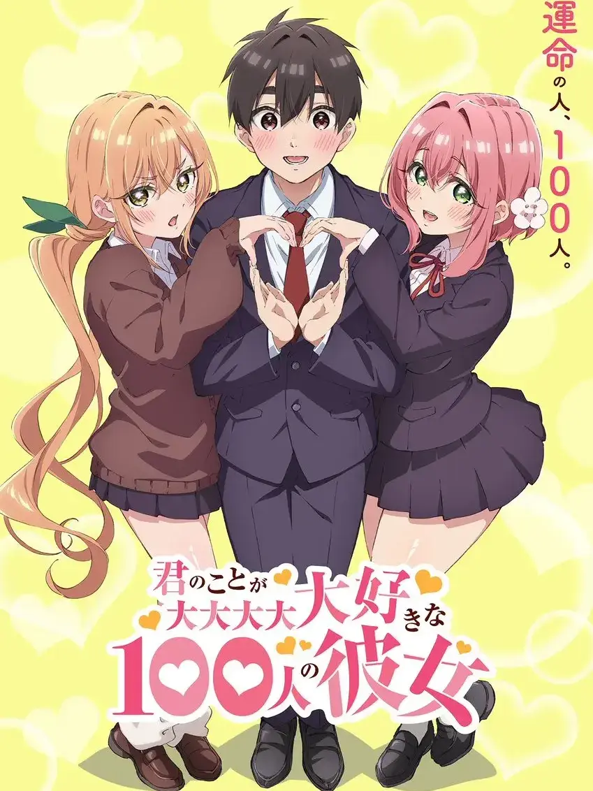 otakoo의 너를너무너무너무너무좋아하는100명