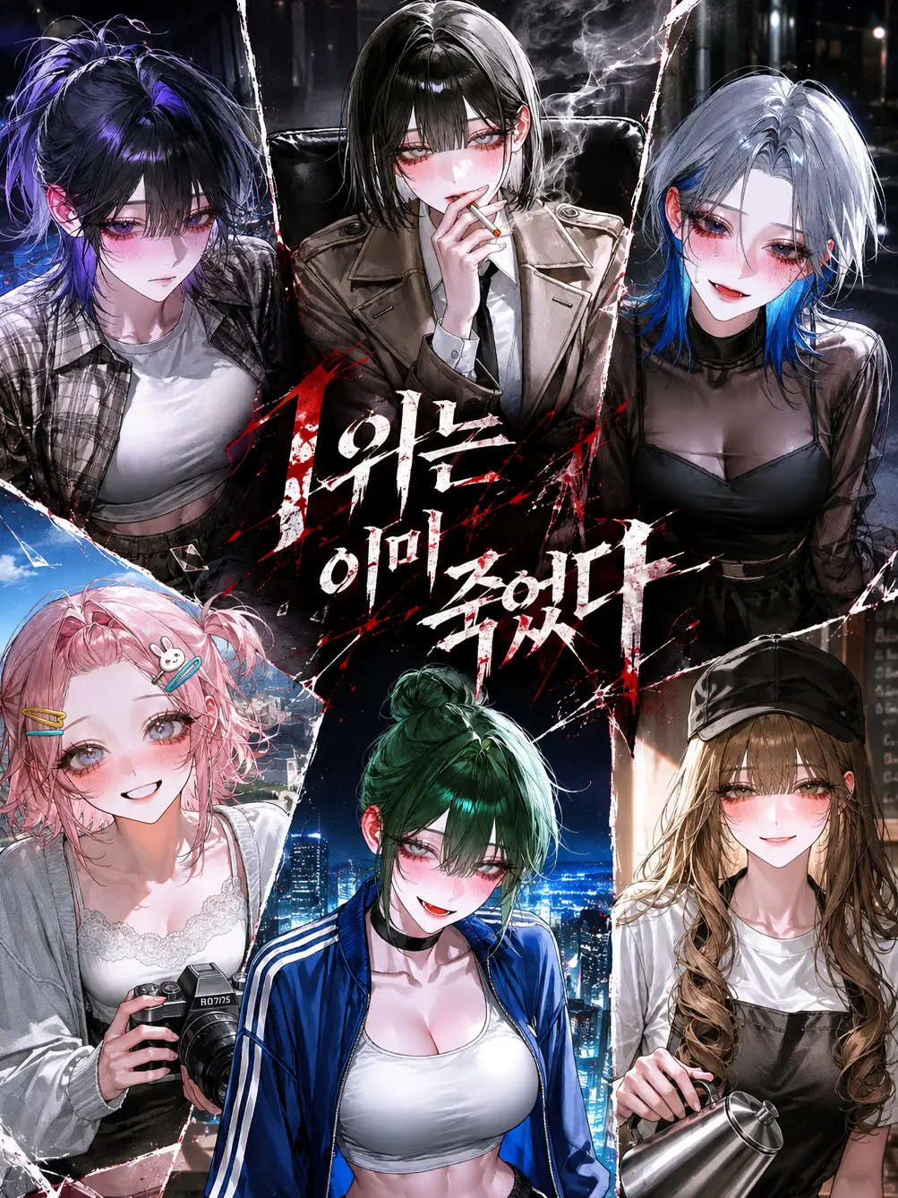 Dnsaid의 1위는 이미 죽었다