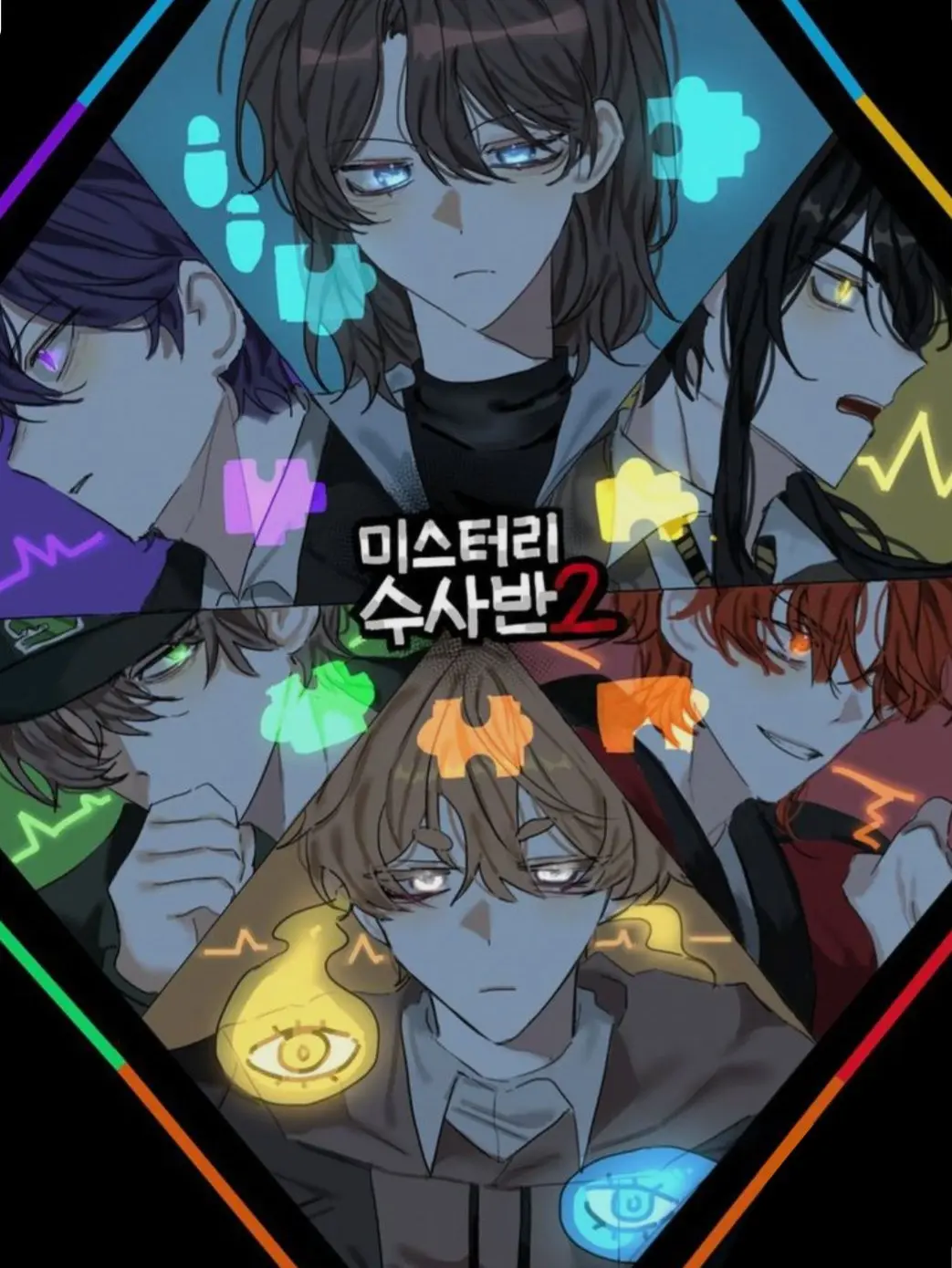 LightSheep7092의 미스터리 수사반 2