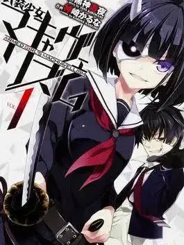 UpsetLoach4726의 Armed girls mechavillism