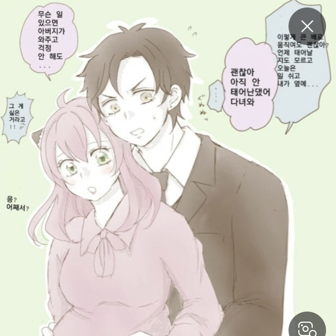 스파이 페밀리 아냐 임신?! 대표 이미지