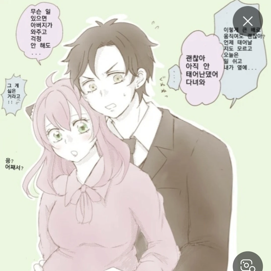 스파이 페밀리 아냐 임신?!