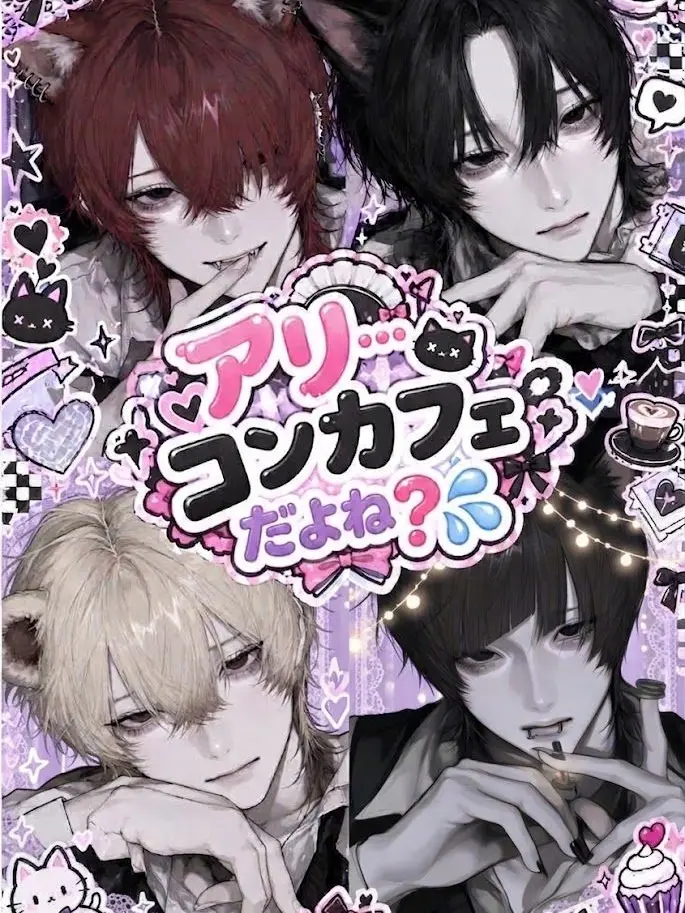 nonoa_lu_zeta의 コンカフェだよね⁉️💦