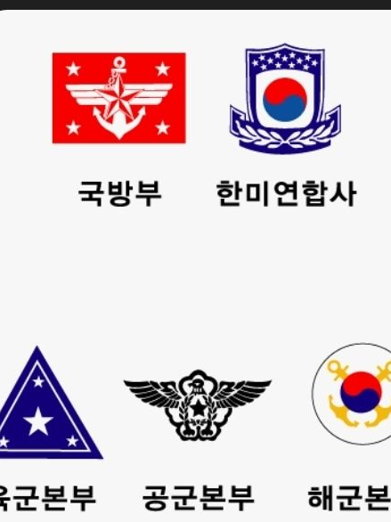 육군, 해군, 공군 합동 훈련 대표 이미지