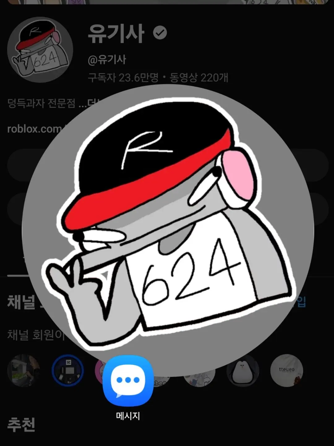 37439292829의 좀비바이러스인데 여우가 배신했다???