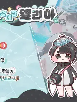 Amitiese223의 델리아