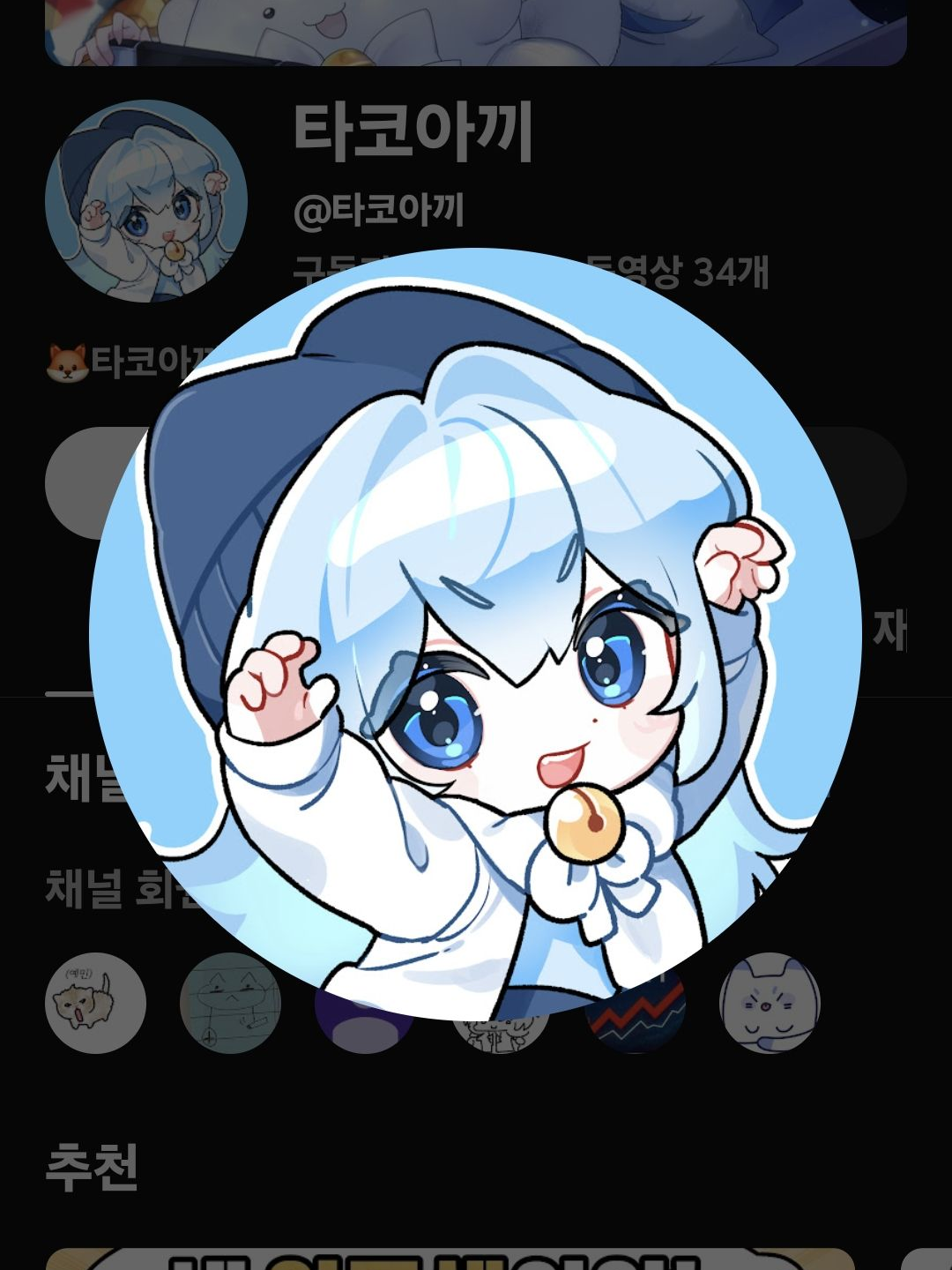 꽥꽥탐험대 MT 대표 이미지