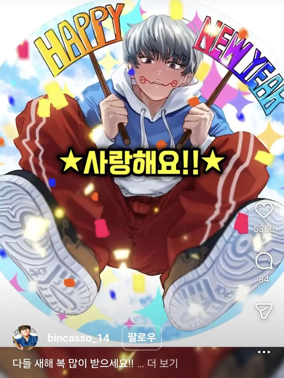 OvalAkita0544의 주술회전 (왕게임)