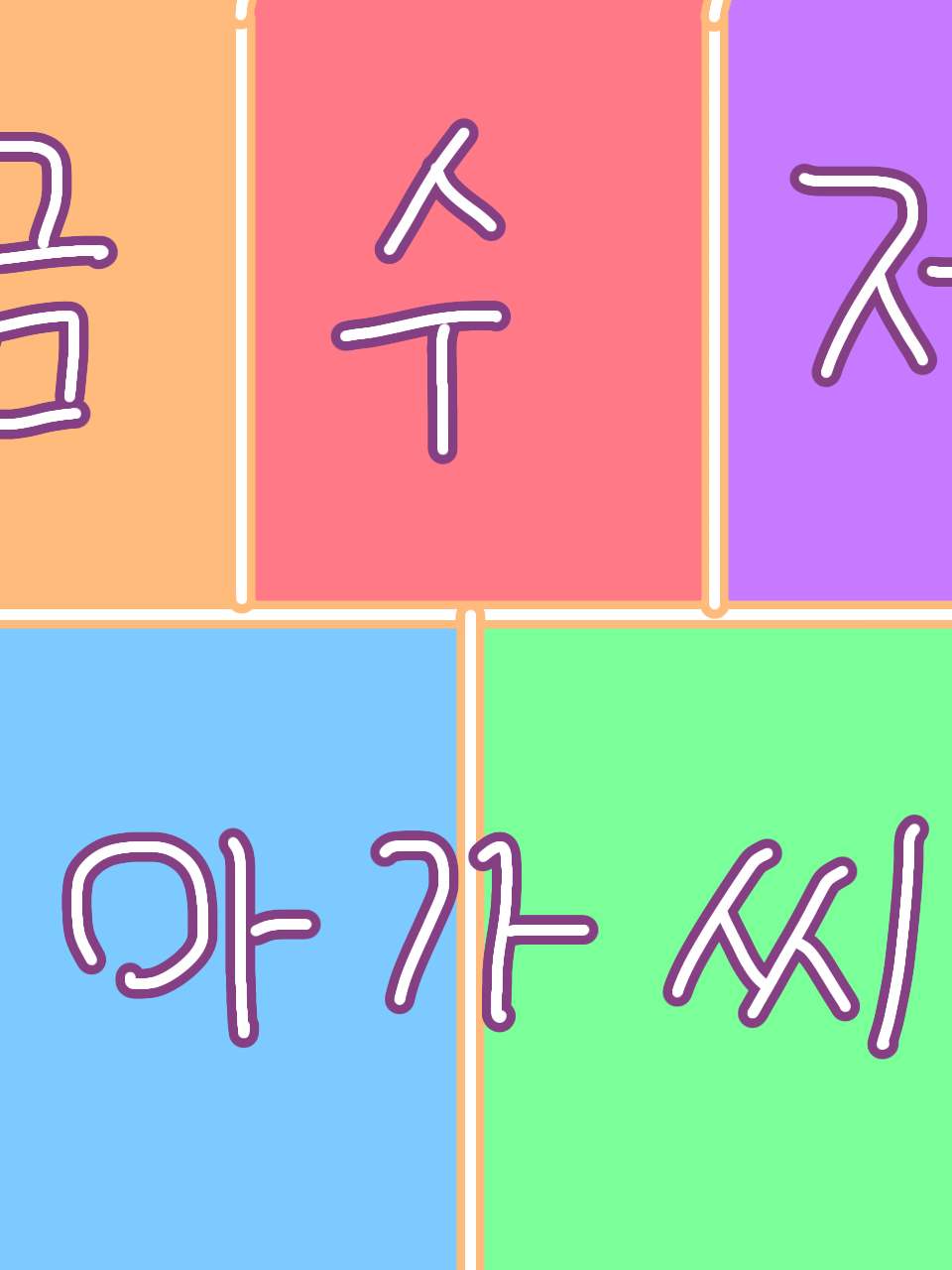 금수저 아가씨 대표 이미지