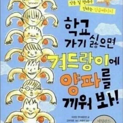 스폰이즘. 그저 개또라이들이 추가 된