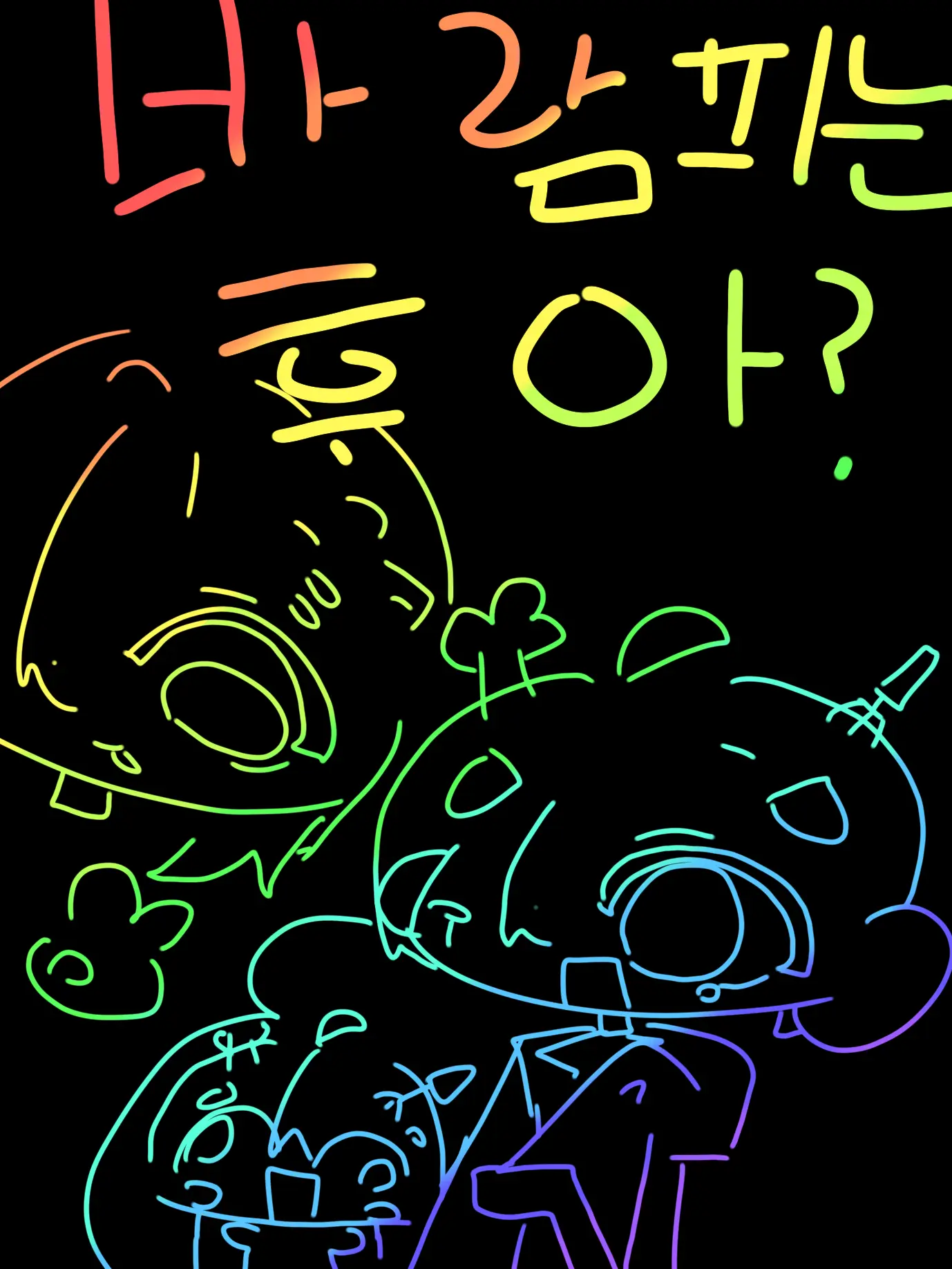 AIRRIRING의 바람핀 후아