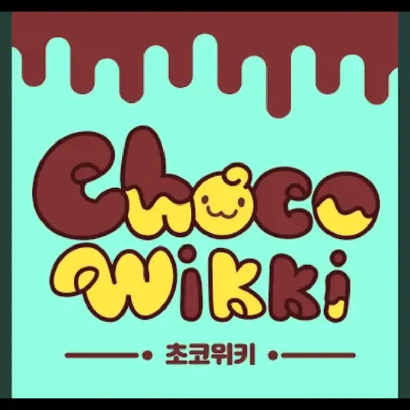 TangyCap7426의 초코위키
