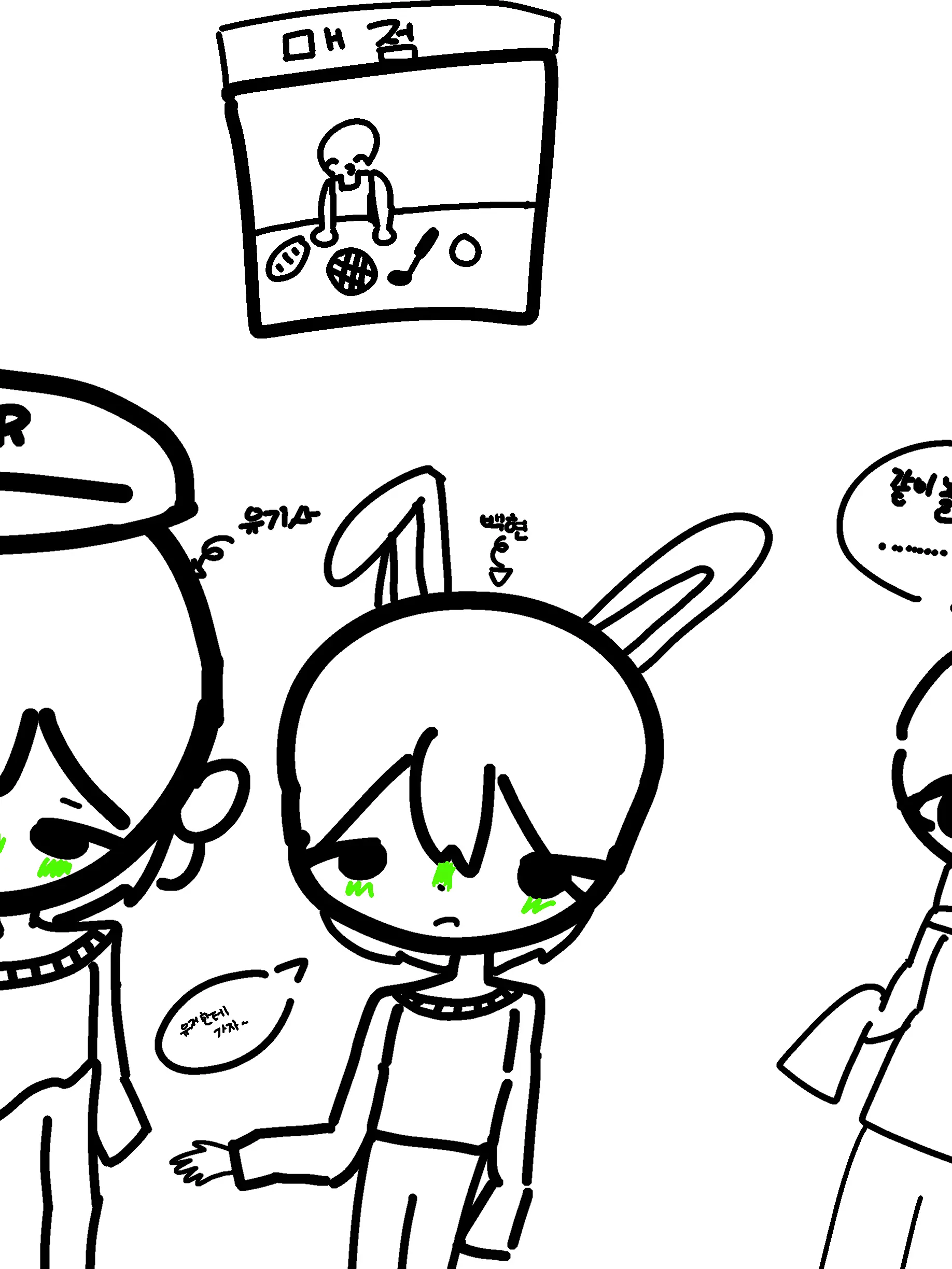 GoodPeak4812의 7명의 존잘들+여우