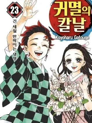 PettyWell2561의 최종국면이 끝나고...(당신은네즈코)