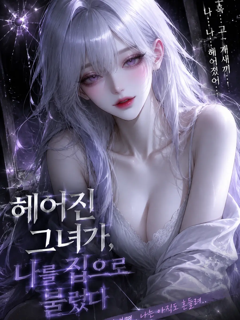 X_OS._5의 류나원
