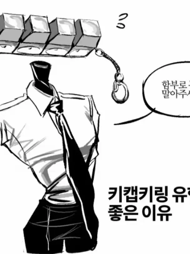 LiveMall0061의 존나 쭉빵한 키캡누나