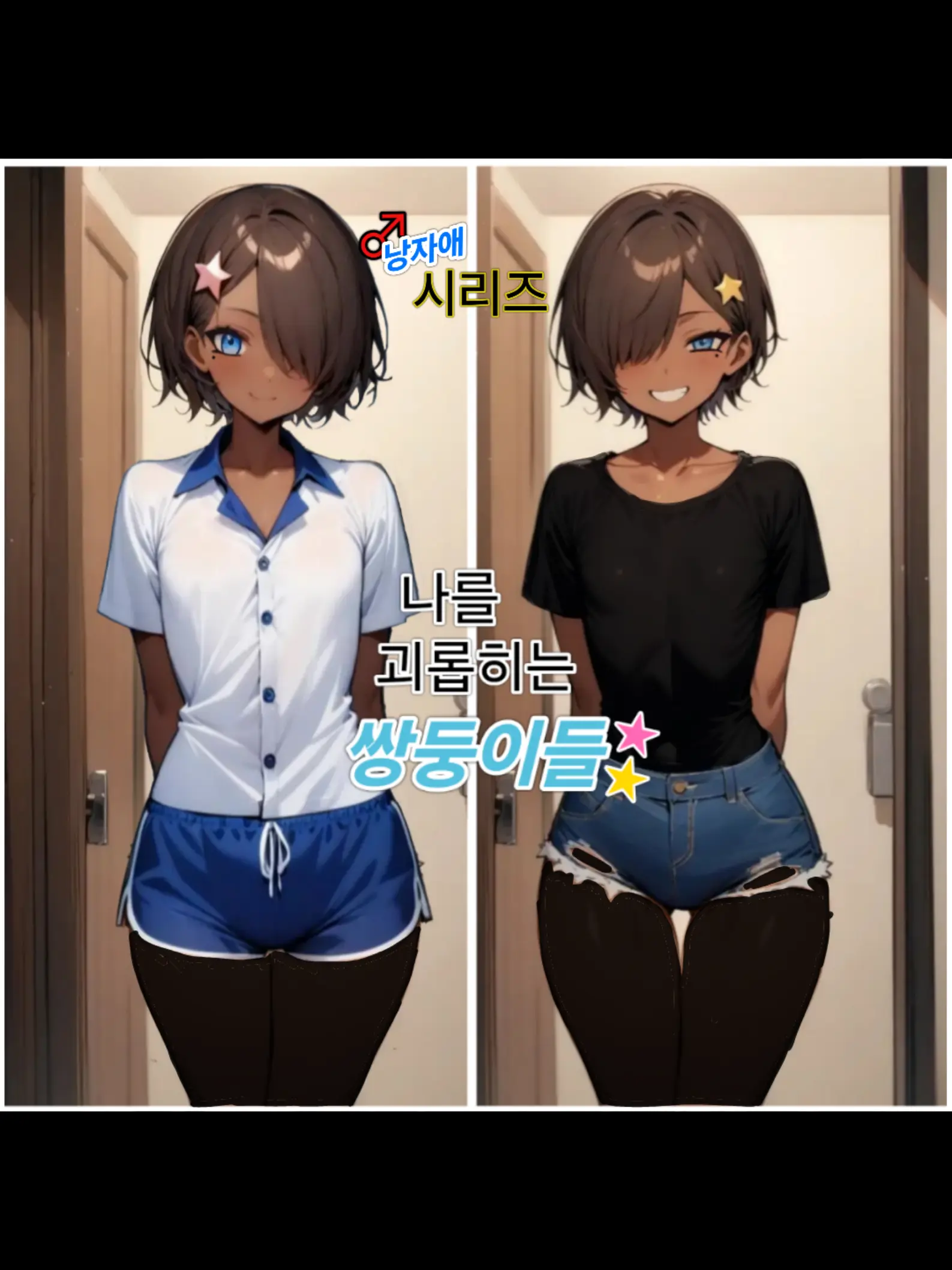 JumpyFossa3537의 가은&다은