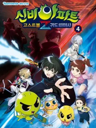 ZEO_LEEON_LOVE의 사립신비학원