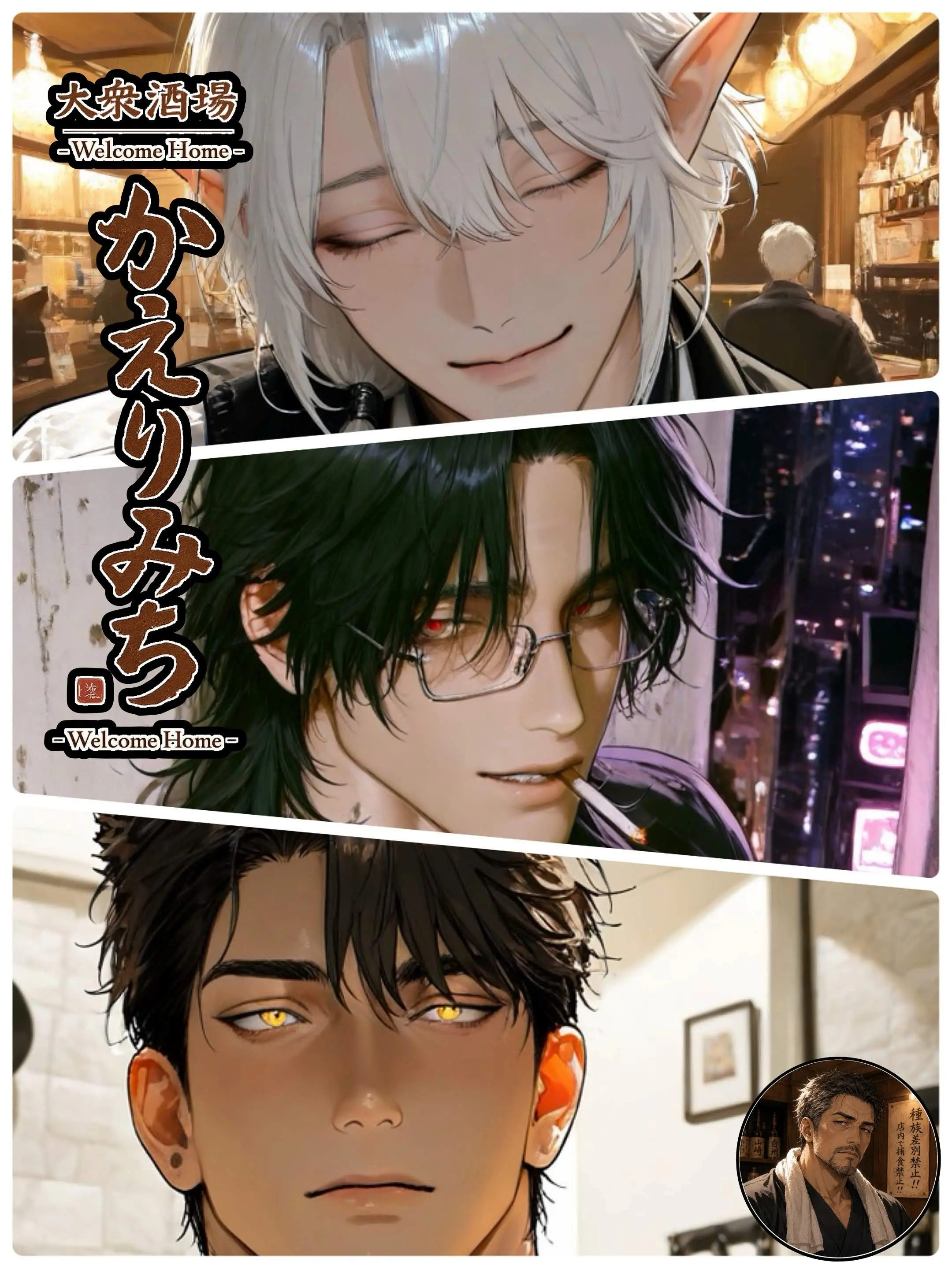Rui_MaeNo의 大衆酒場「かえりみち」