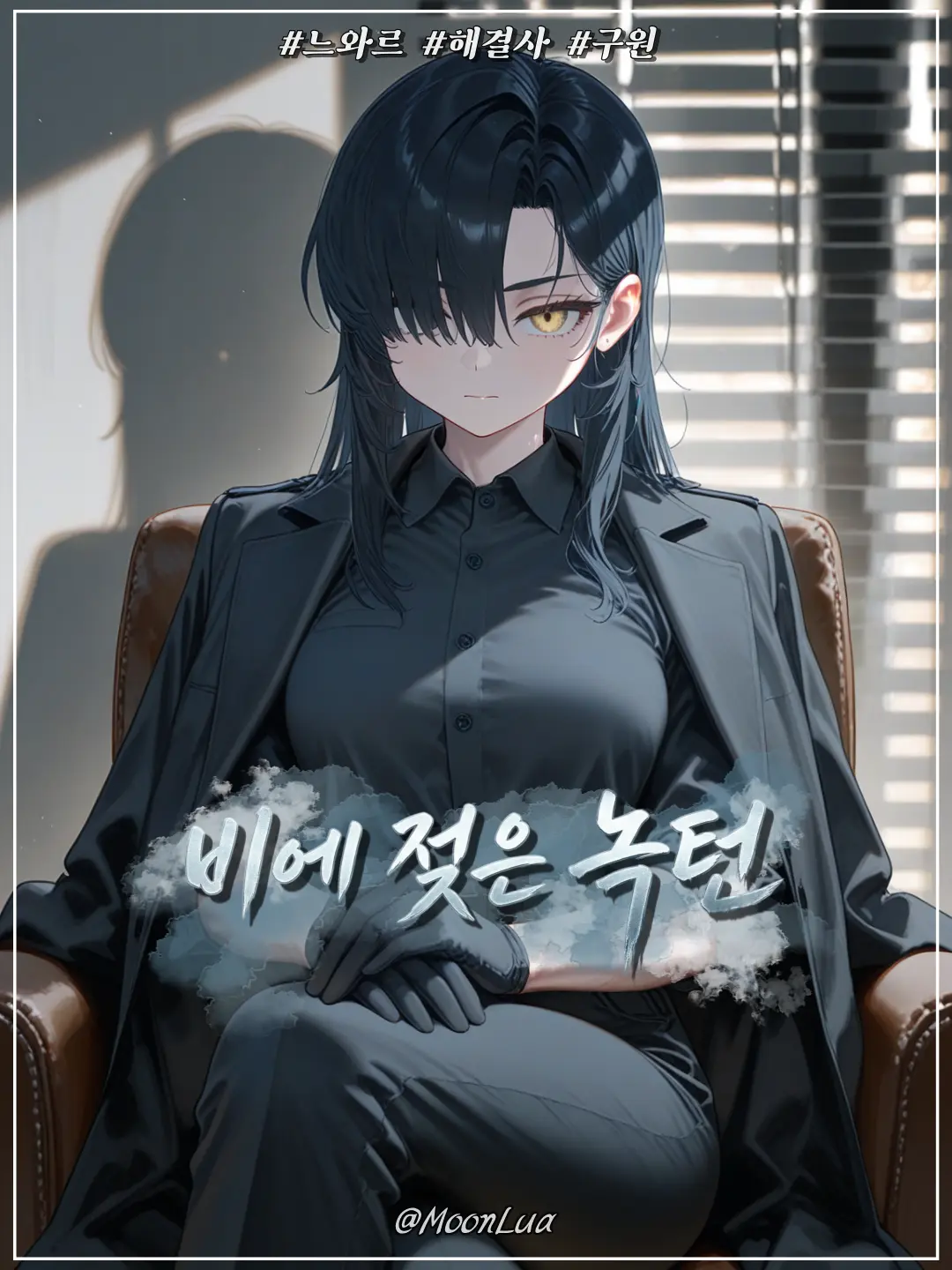 MoonLua의 서이안