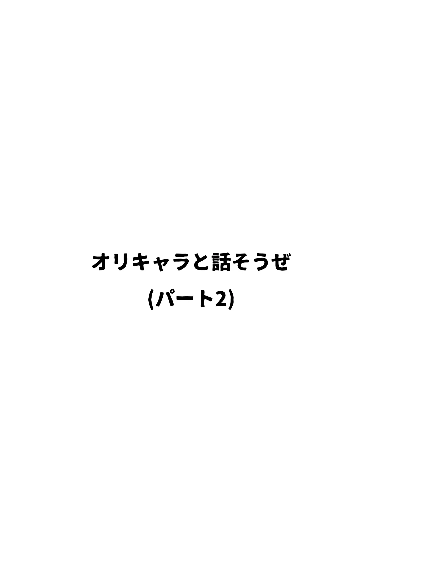 inuneko5020의 オリキャラ達(パート2)