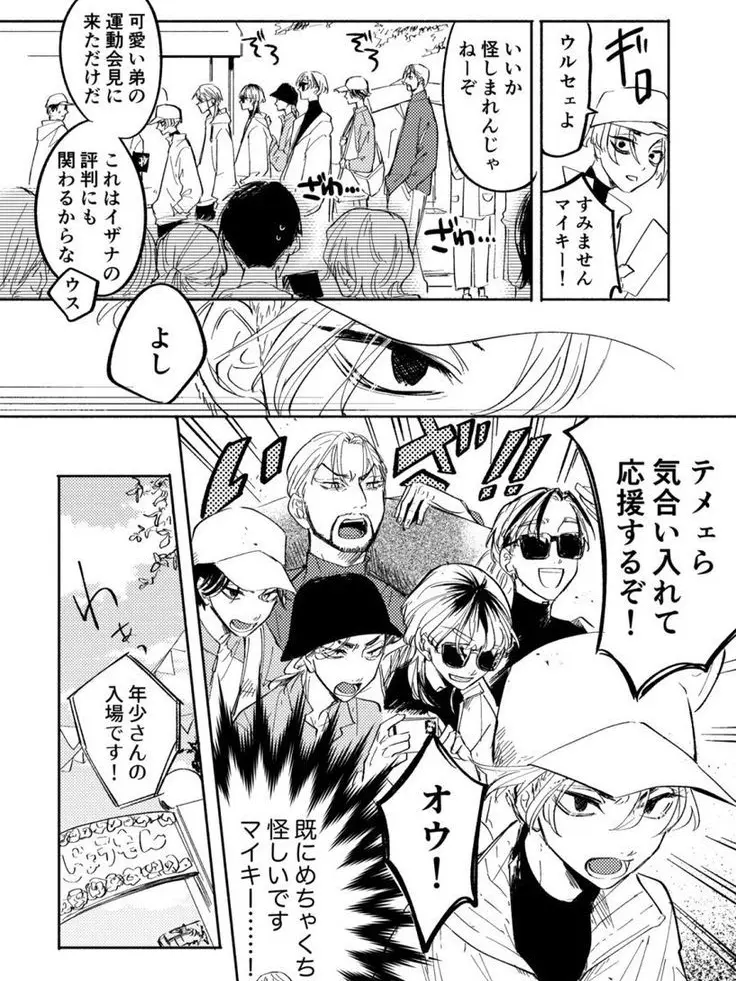 NutmegCough5922의 ヤバい奴らに惚れられたんだけど？！