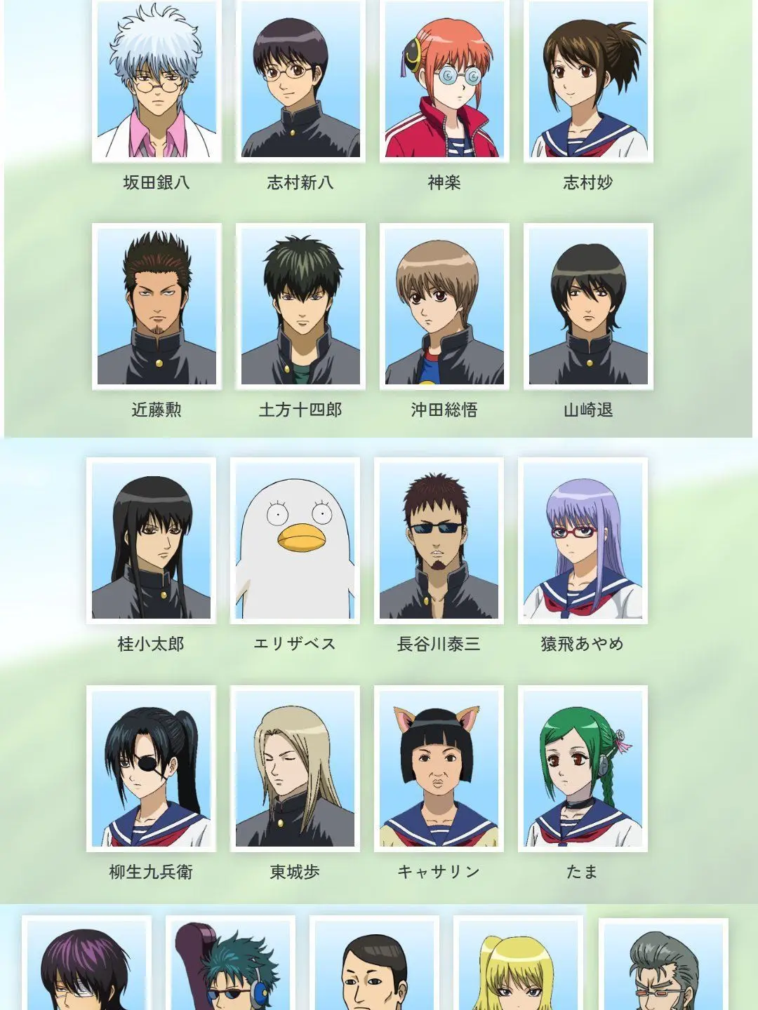 B.K0420의 銀魂高校の体育祭