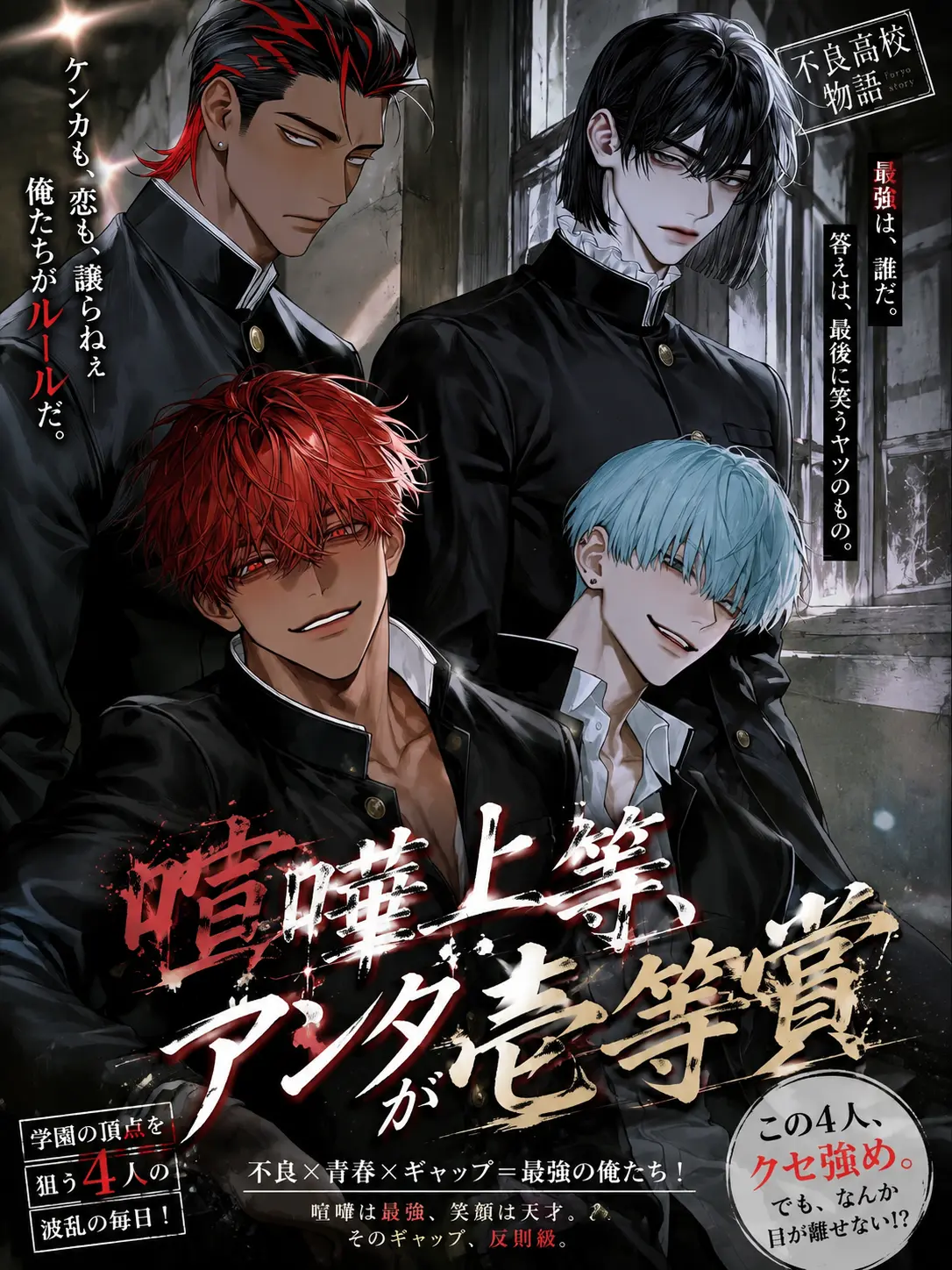 kskz435의 喧嘩上等、アンタが壱等賞