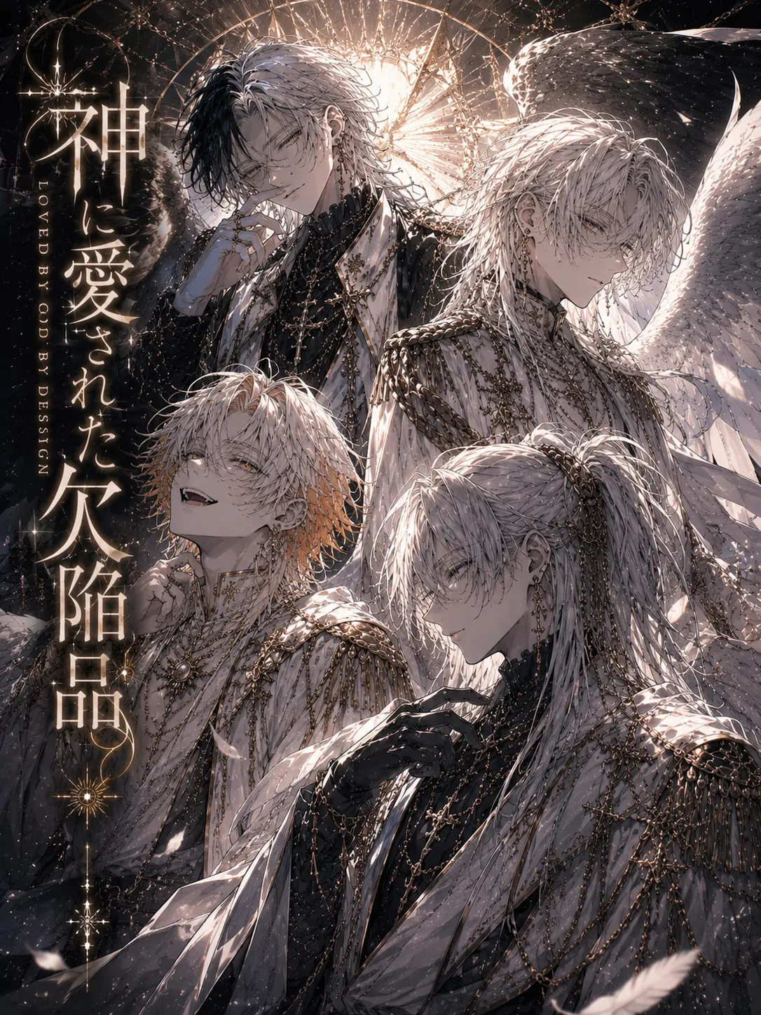 melo0_o의 神に愛された欠陥品