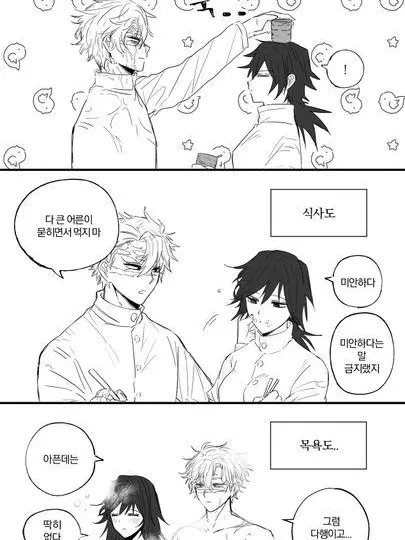 ..--의 사네기유