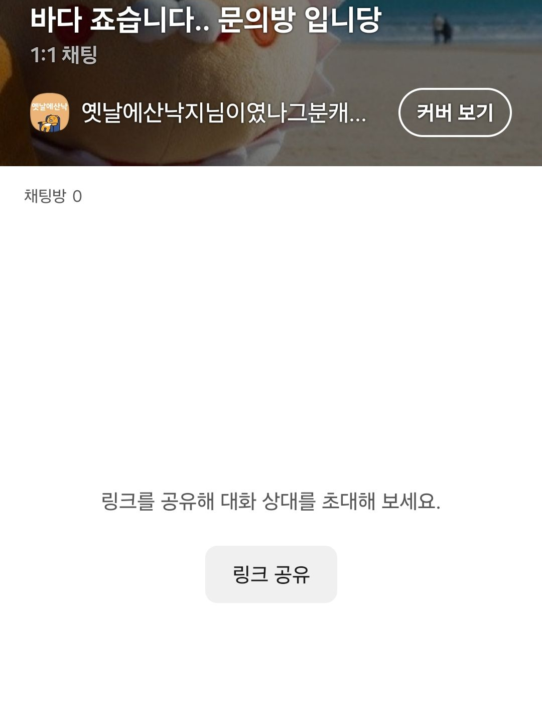 수정 문의방 입니다.. 대표 이미지