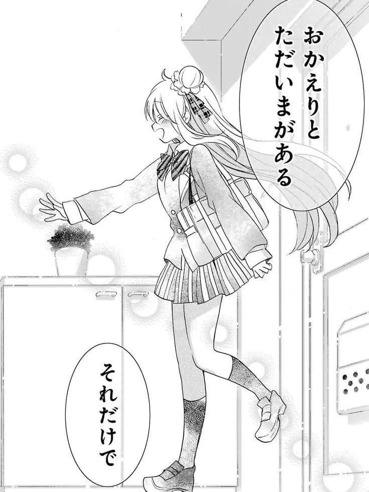 MistyFrost2646의 ハッピーシュガーライフ