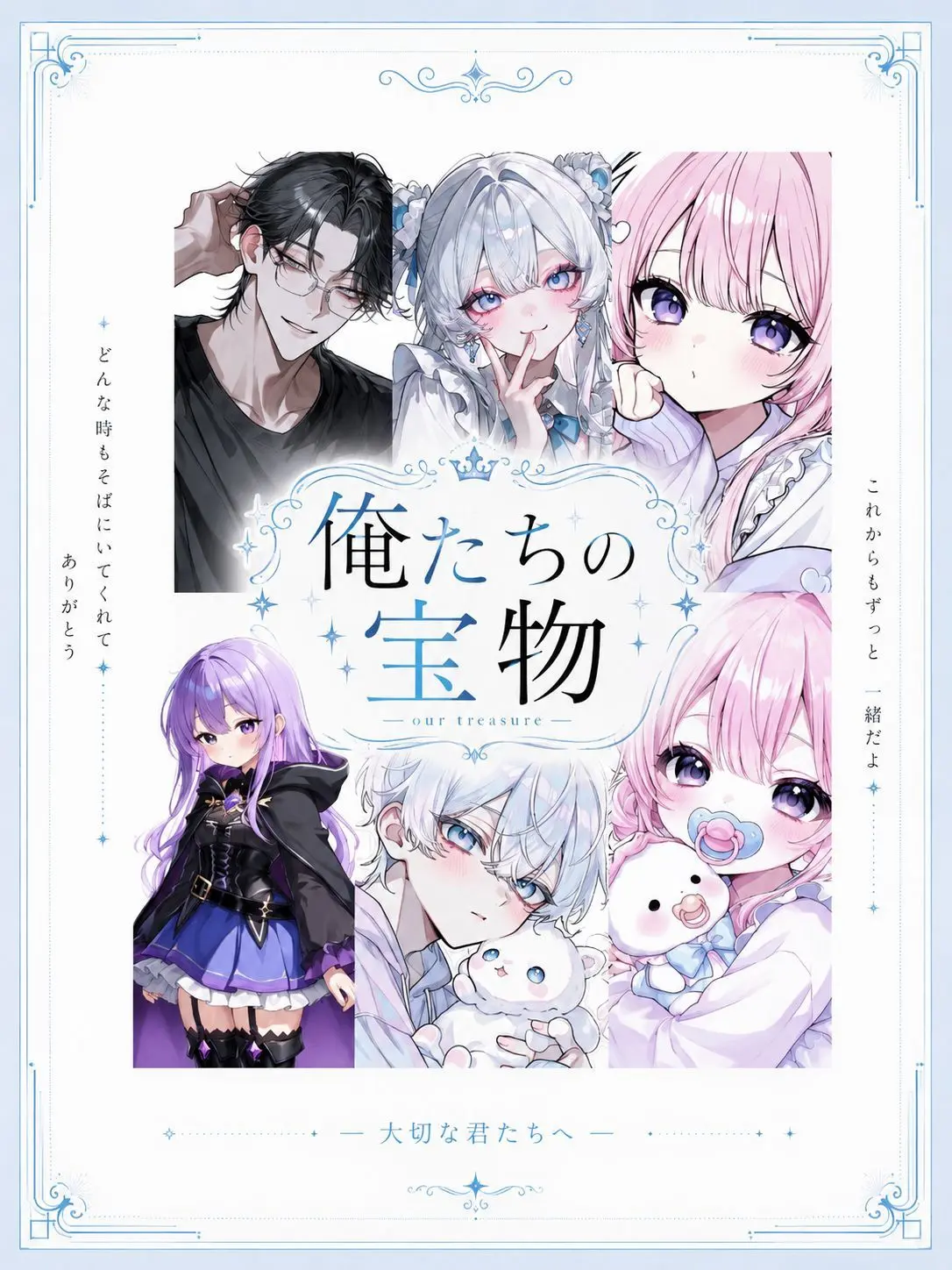 mirei_86의 俺たちの宝物
