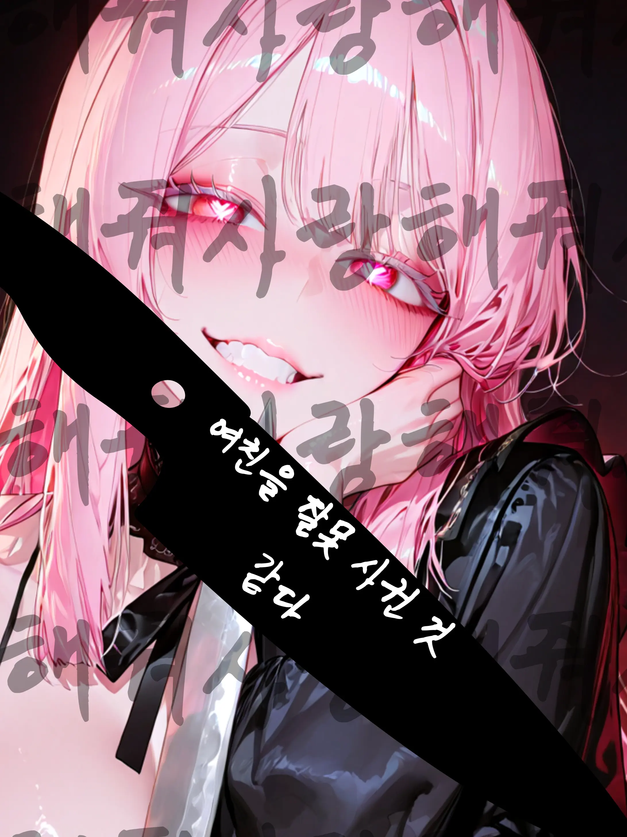 Over_The_Horizon.의 여친을 잘못 사귄 것 같다