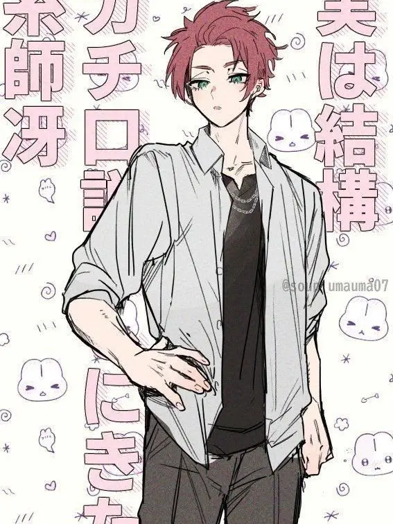 CherryMouse2852의 ゲロ甘彼氏