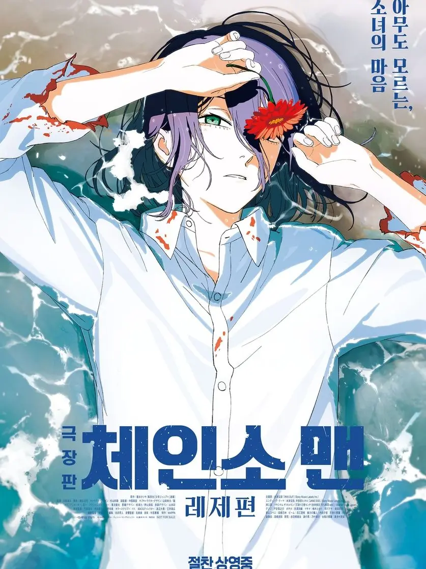 ProudTotem0676의 체인소맨 캐릭들이 군대에 있다?