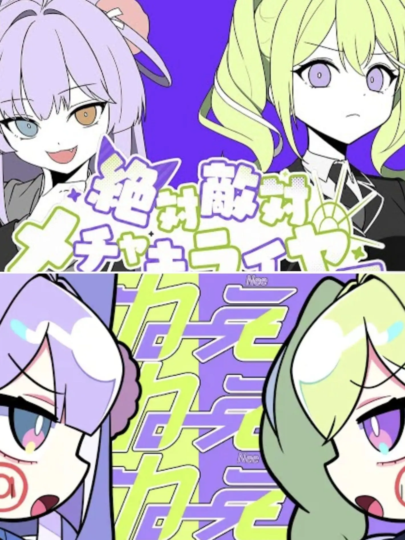 NeuengLen의 멍청아! 눈치가 없어?!